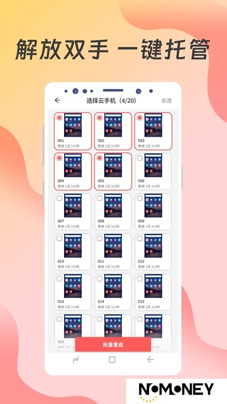 达龙云手机客户端官方版APP