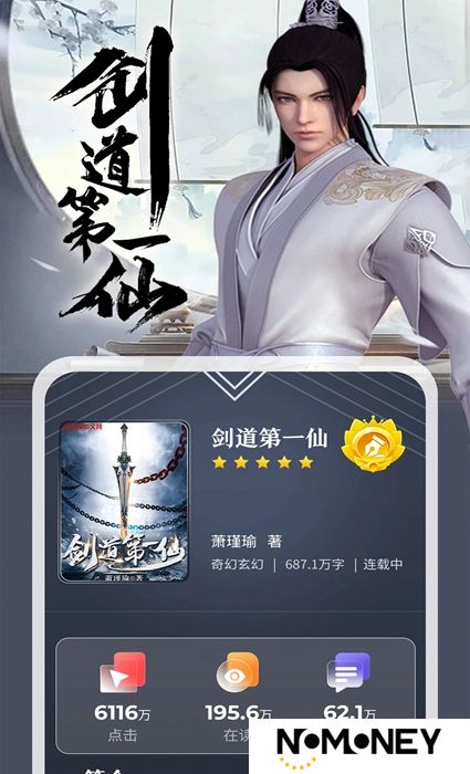 纵横小说app最新版
