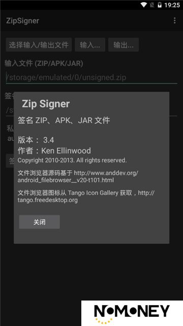 安卓端zip签名工具手机版(ZipSigner)