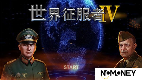 世界征服者4荣光MOD