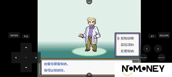 口袋妖怪燃之智汉化版gba