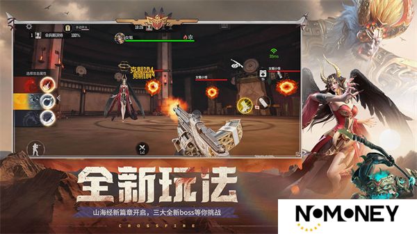 CF手游最新版