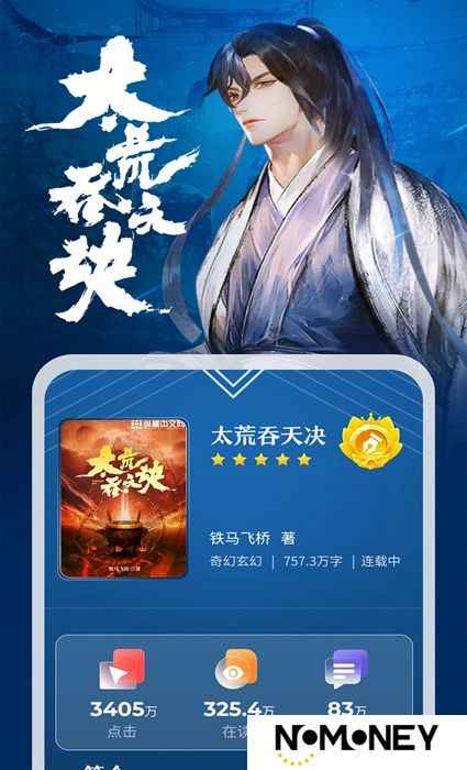 纵横小说app最新版