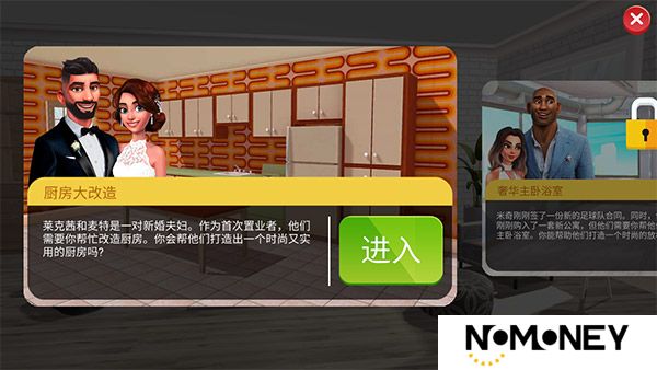 家居设计改造王游戏安卓版
