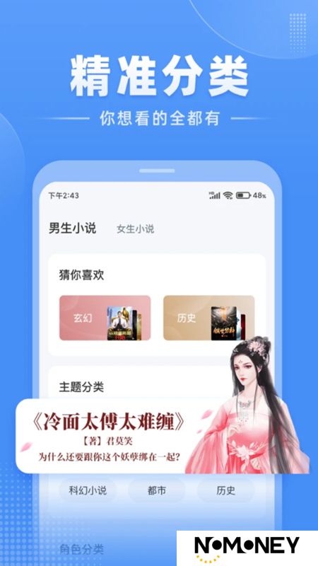 江湖免费小说手机版最新版