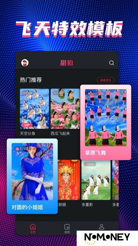 甜拍相机官方安卓版