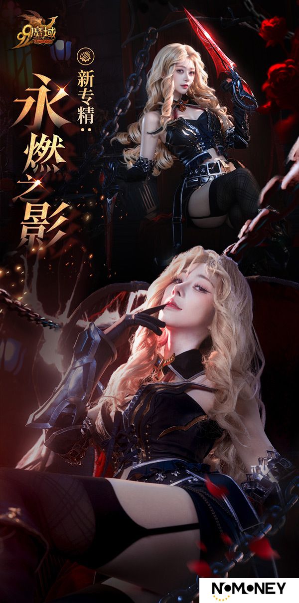 HOT！！！热辣血族女郎泄密！《魔域》年度活动高能来袭