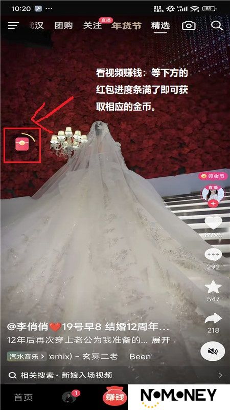 抖音极速版红包版本apk