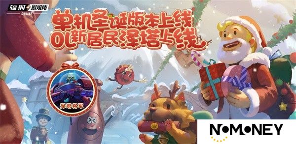 清场爆发人间大炮《辐射：避难所Online》新英雄泽塔登场！