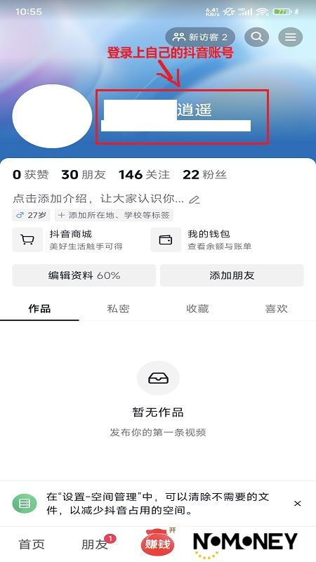 抖音极速版红包版本apk
