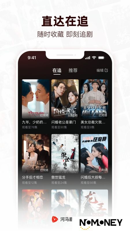 河马剧场APP免费看短剧官方版