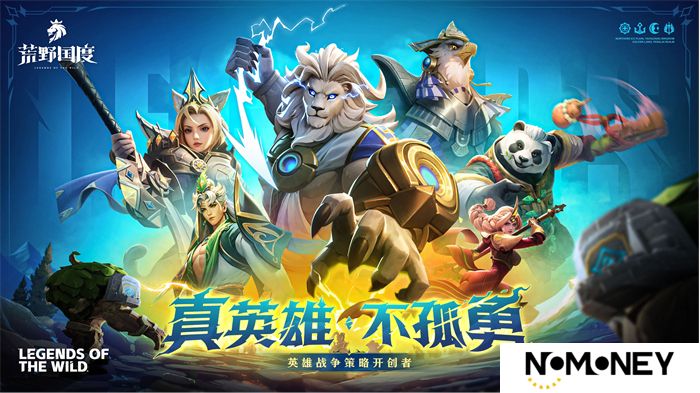 无PY真策略的SLG!英雄战争策略手游《荒野国度》扬帆测试今日开启！