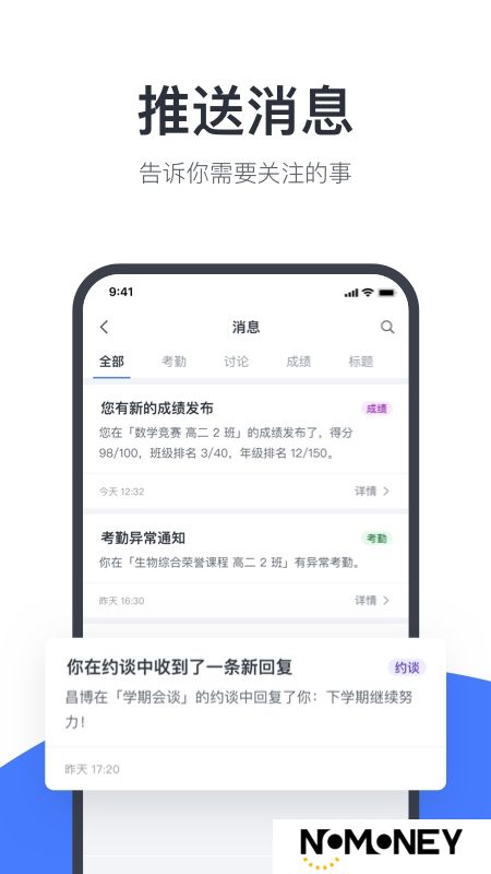 希悦校园协作平台app官方手机版