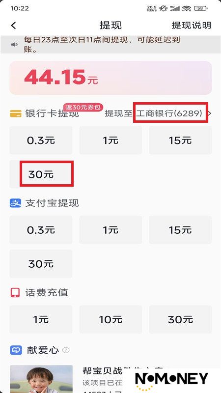 抖音极速版挣钱版本