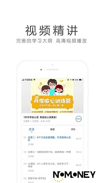 环球网校官方下载安装包