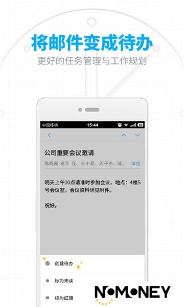 网易邮箱2025官方版客户端