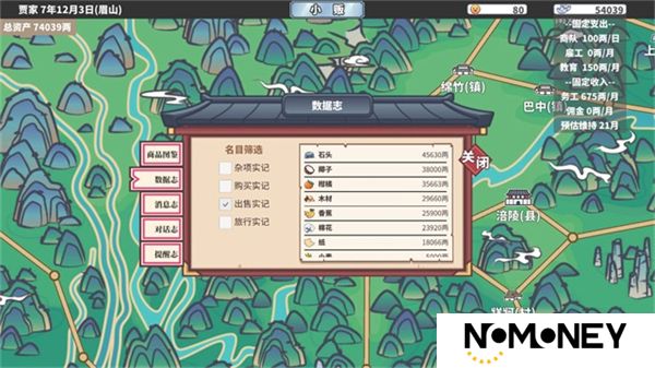 四海一商