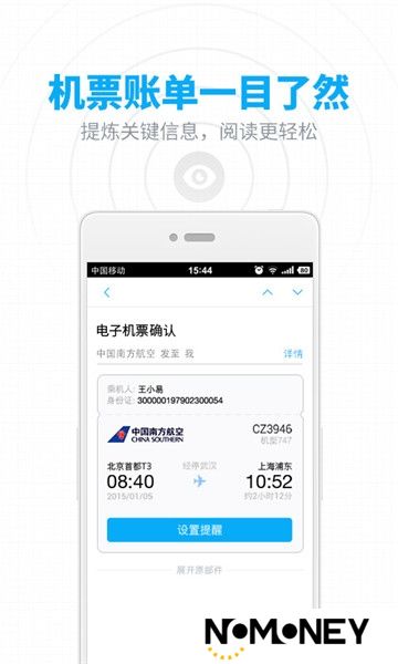 网易邮箱2024官方版本
