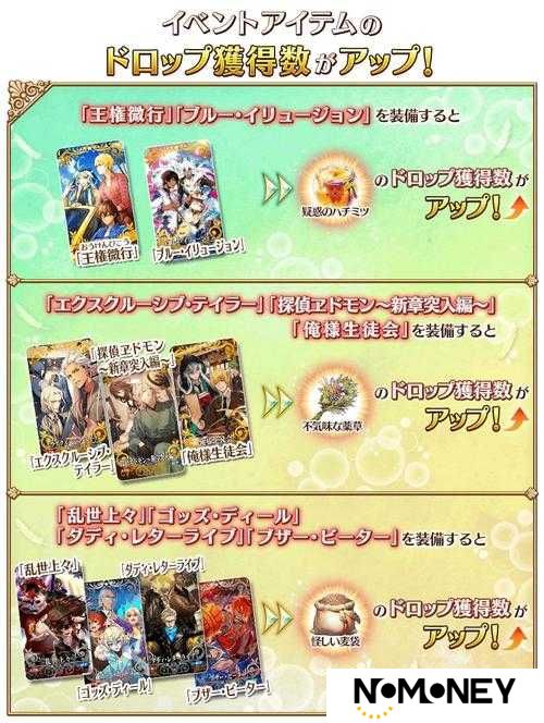 FGO白色情人节复刻来袭，2017邀请函兑换哪些礼装最划算？