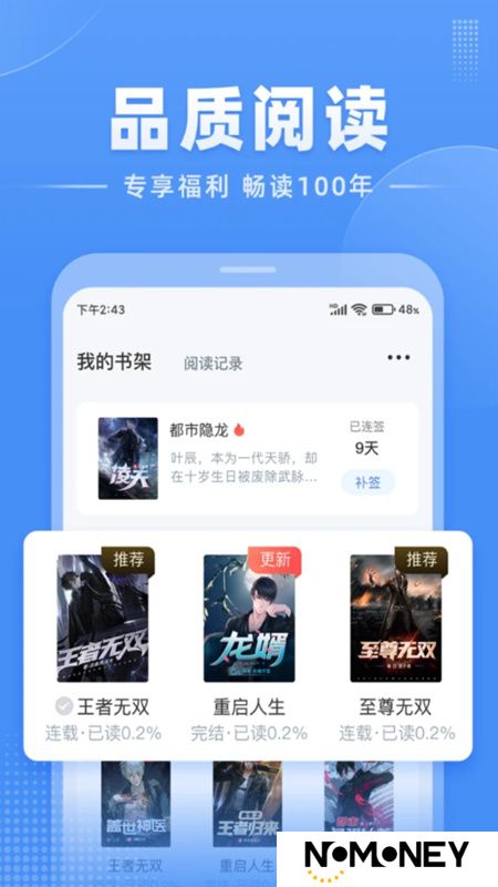 江湖免费小说手机版最新版