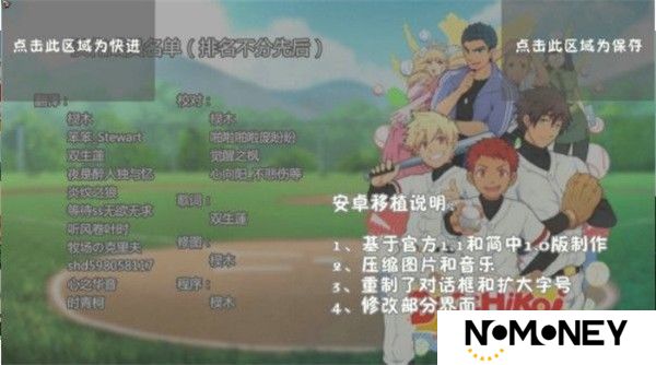 黑猴子棒球游戏汉化版