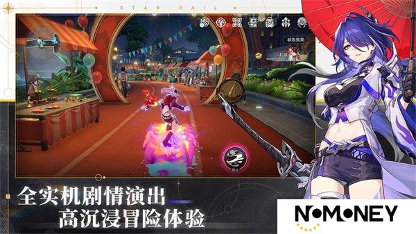崩坏星穹铁道国际服