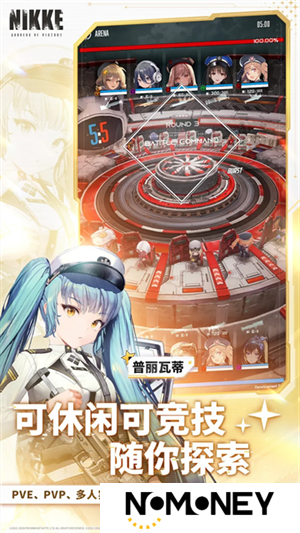 NIKKE胜利女神台服