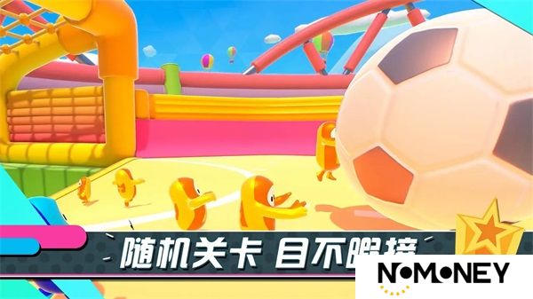 糖豆人终极淘汰赛手游