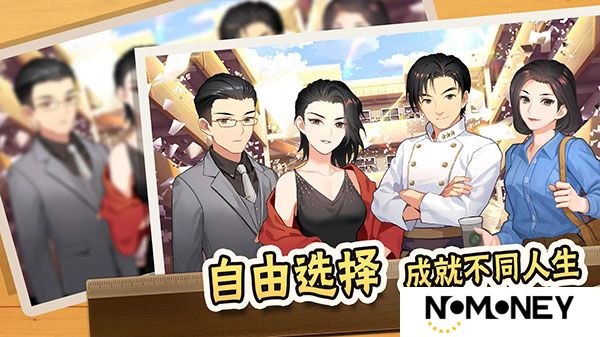 中国式家长手游安卓版