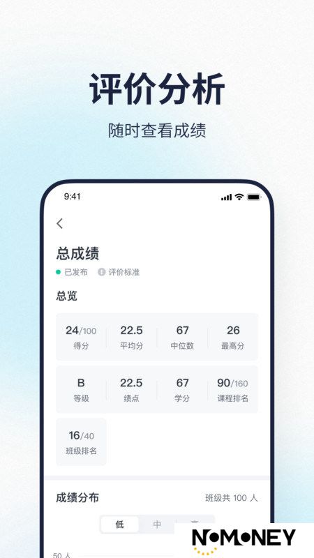 希悦校园协作平台app官方手机版