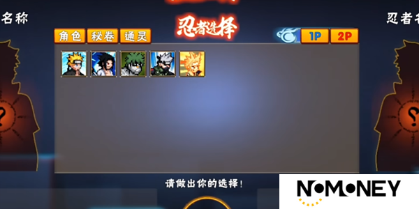 像素火影白面具版本