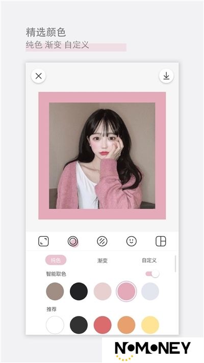 日杂相机滤镜自拍神器app安卓版