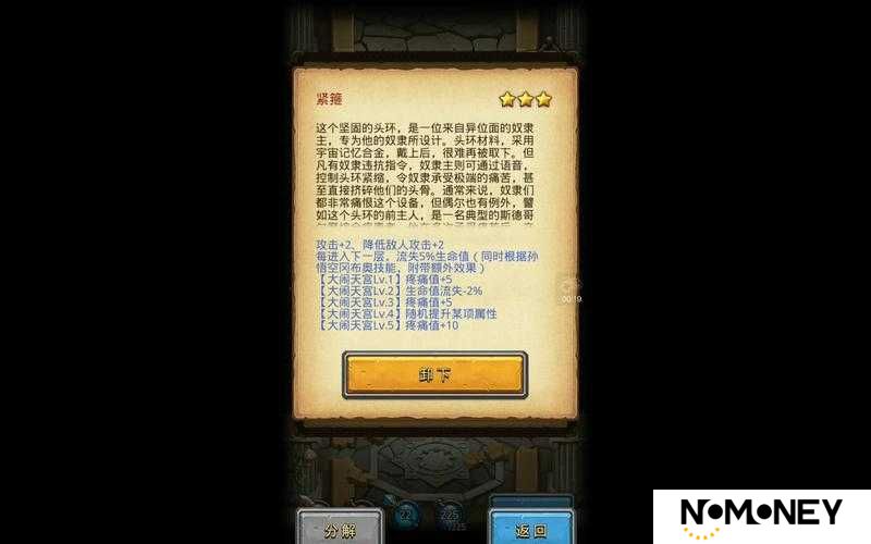 孙悟空试炼究竟如何攻克？通关秘籍与未来玩法革新大预测！
