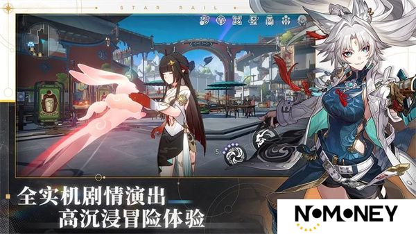 崩坏星穹铁道云游戏