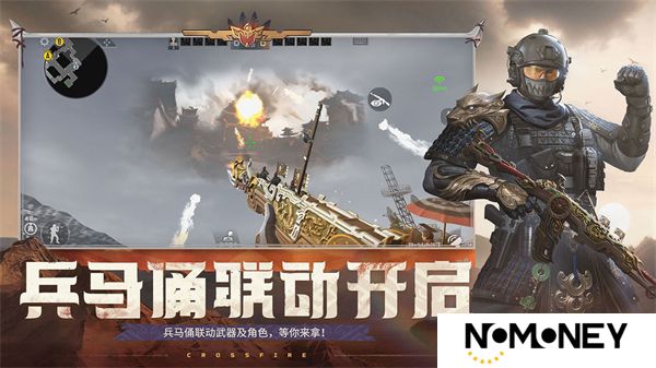 CF手游最新版