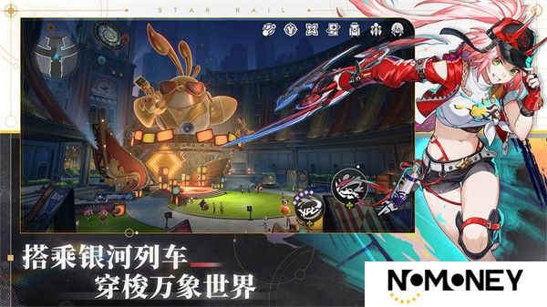 崩坏星穹铁道国际服