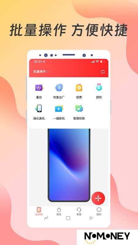 达龙云手机客户端官方版APP
