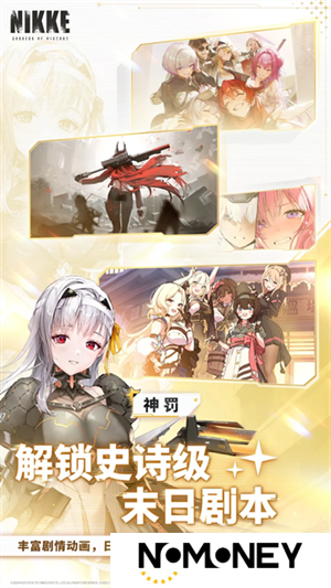 NIKKE胜利女神台服