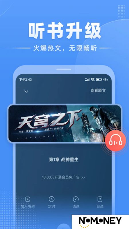 江湖免费小说手机版最新版