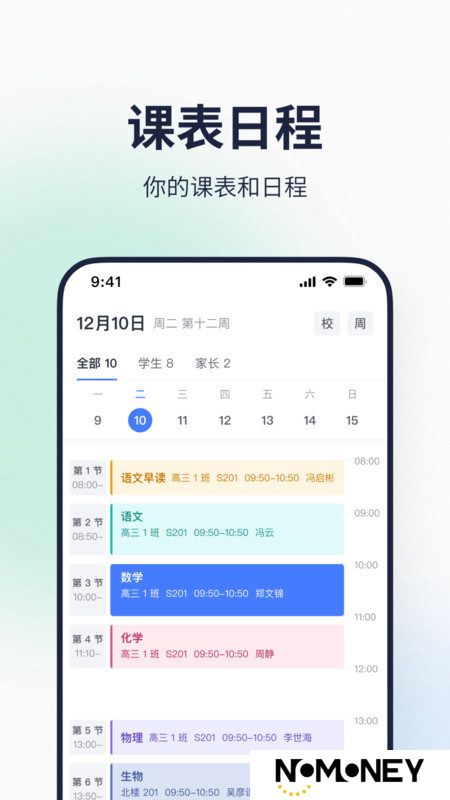 希悦校园协作平台app官方手机版
