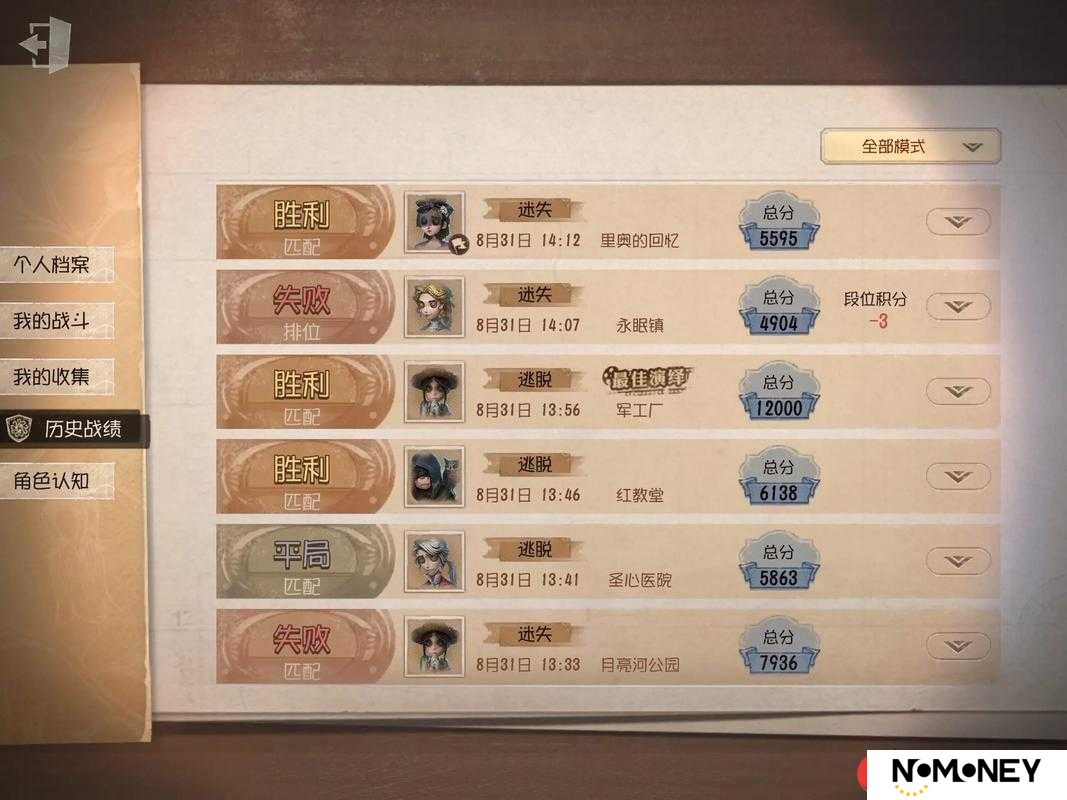 第五人格排位赛开放时间揭秘，你准备好迎接挑战了吗？