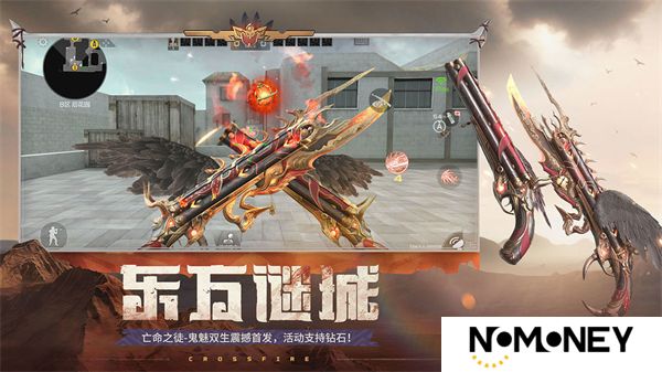 CF手游最新版
