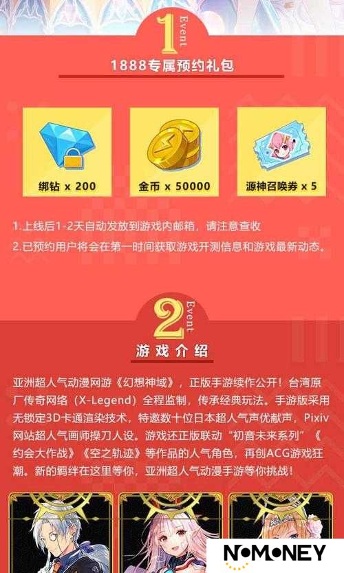 幻想神域手游金币获取难题？揭秘快速刷金币的绝妙方法！