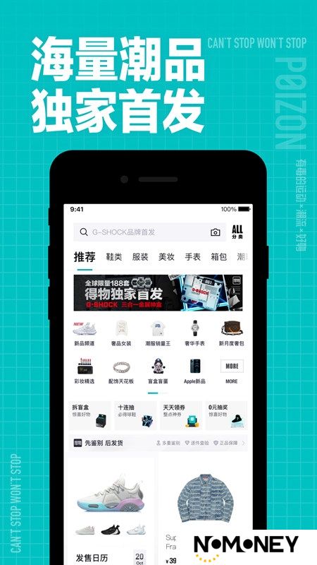 得物商家版apk最新版本