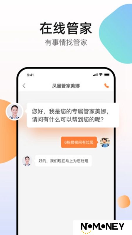 凤凰会碧桂园app官方版