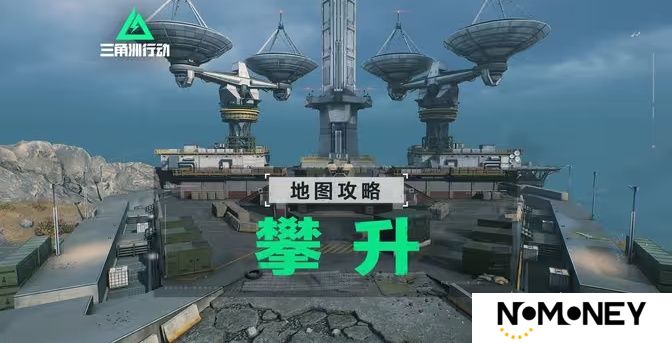 三角洲行动攀升地形是怎样的-三角洲行动攀升地图攻略