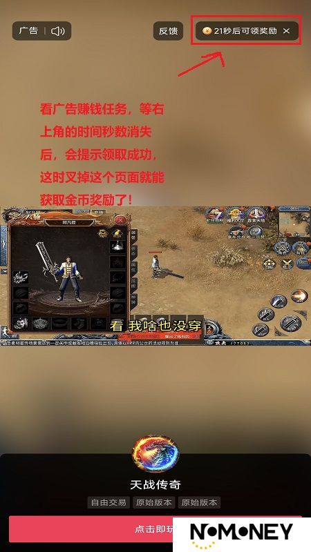 抖音极速版红包版本apk