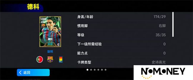 活动抢先看丨那咋了？我与梅罗都做过队友！