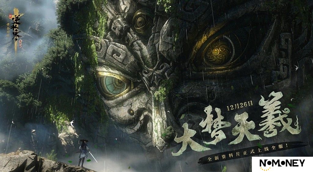把三星堆搬游戏！逆水寒12·26版本开启古蜀文明新世界，帧帧都是国风美