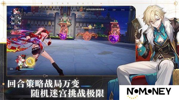 崩坏星穹铁道国际服